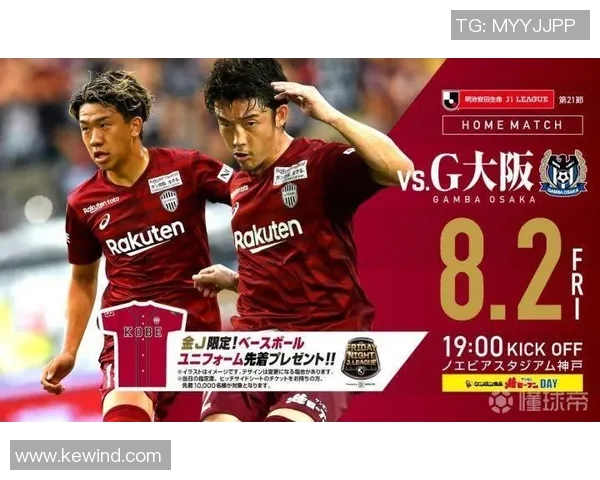 神户胜利船迎战松本山雅期待精彩对决分析与预测
