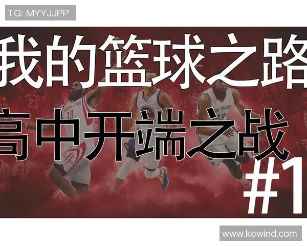 杰伦格林的篮球之路：从天才少年到NBA明星的成长历程